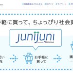 junijuni