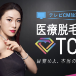 TCB東京中央美容外科