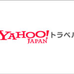 Ｙａｈｏｏ！トラベル