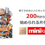 minikura